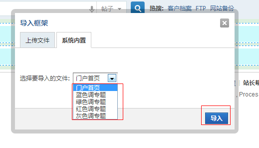 dz开启门户 如何DIY排版简介建站 门户框架插件模块添加修改教程