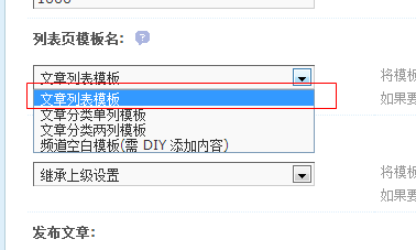 dz門戶欄目頻道添加 新聞建站添加修改 開啟用戶訪問 設(shè)置詳解