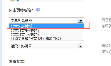 dz门户栏目频道添加 新闻建站添加修改 开启用户访问 设置详解