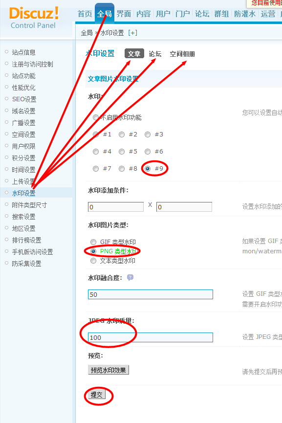 dz如何給圖片添加水印 發(fā)帖網(wǎng)站自動加水印文字 圖片水印開啟...
