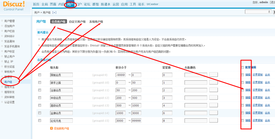 dz開啟會員發(fā)布門戶文章的建站權(quán)限 用戶組發(fā)布文章權(quán)限設置