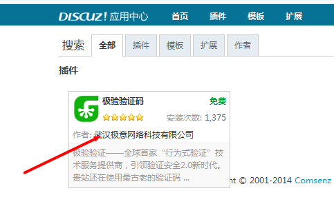 dz驗(yàn)證碼安裝 防灌水 防住建站冊機(jī) 登陸注冊發(fā)帖驗(yàn)證碼設(shè)置 ...