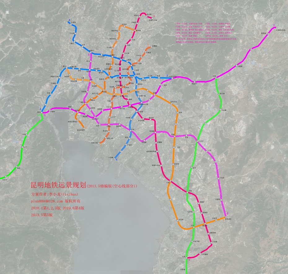 地铁规划修编方案,同时本方案并没有对昆明已经建成和在建线路作出