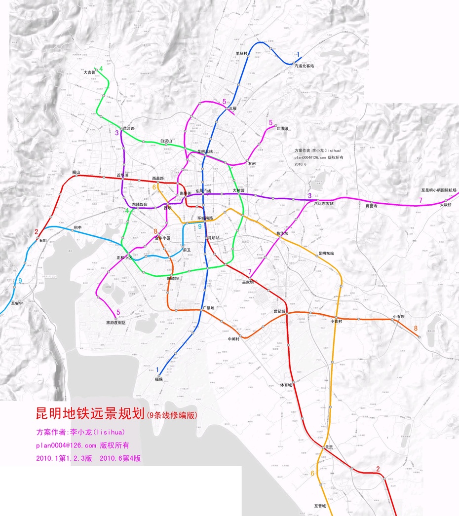 昆明地铁规划(1-4版)(2010年发表)