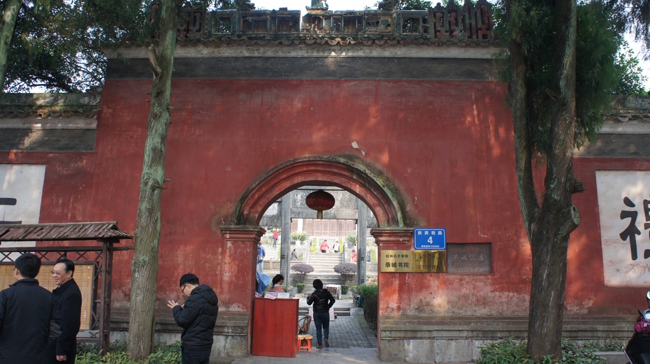 桂林恭城:三庙一馆 - 余昌国 - 我的博客 桂林恭城:三庙一馆 - 余昌国 - 我的博客