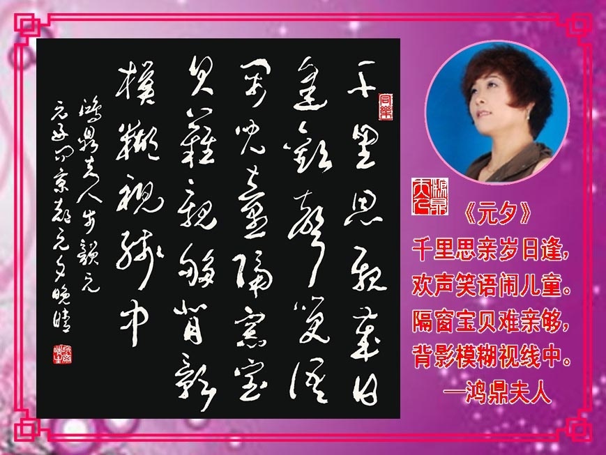 用【元】--元好问--《京都元夕》韵习作一首《元夕问》
