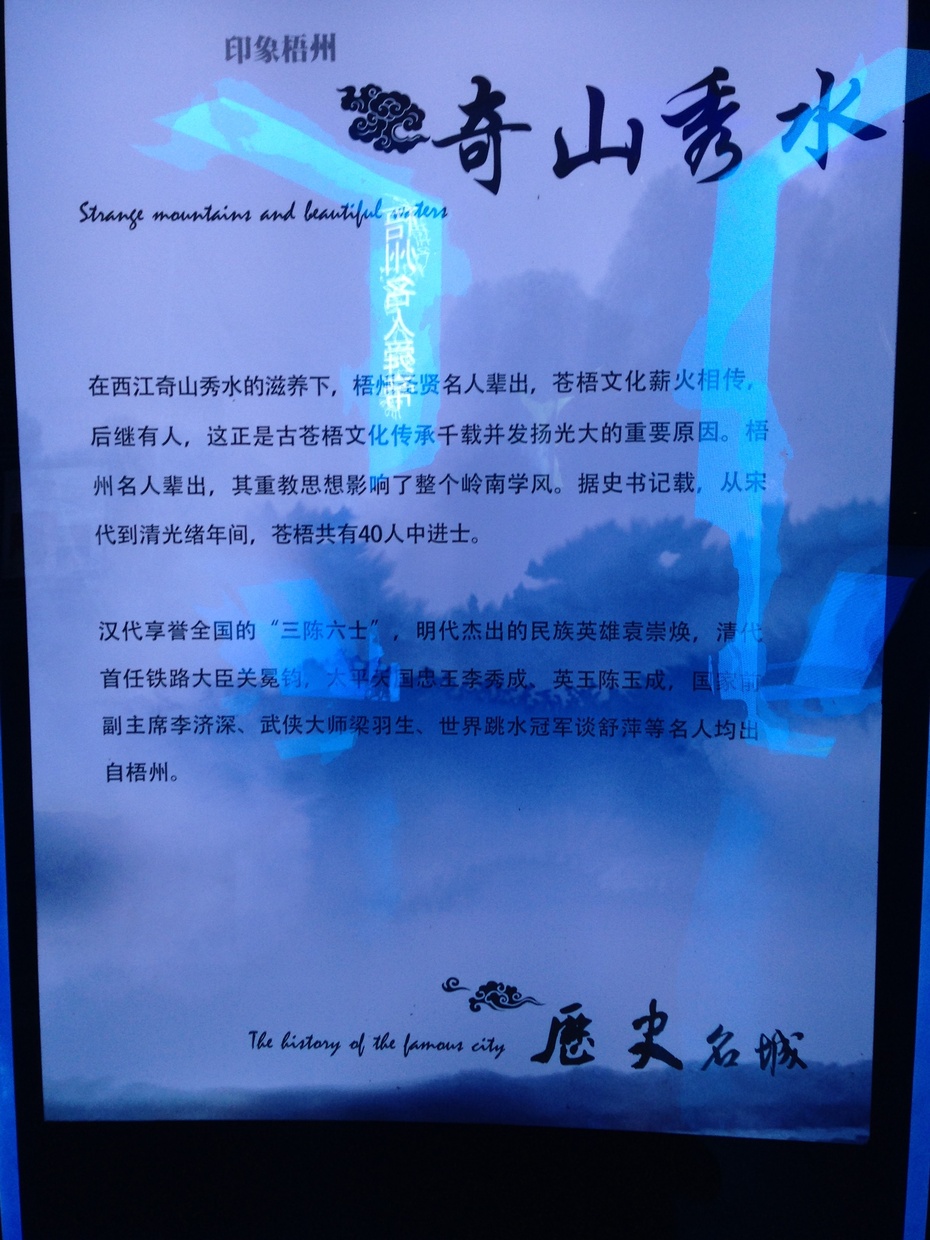 走马观花梧州行 - 余昌国 - 我的博客 走马观花梧州行 - 余昌国 - 我的博客