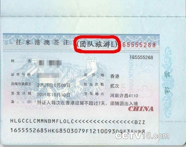 港澳通行证续签性价比 港澳通行证 签注质量好