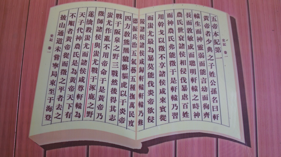 中华三祖圣地:黄帝城遗址文化旅游区 - 余昌国 - 我的博客 中华三祖圣地:黄帝城遗址文化旅游区 - 余昌国 - 我的博客