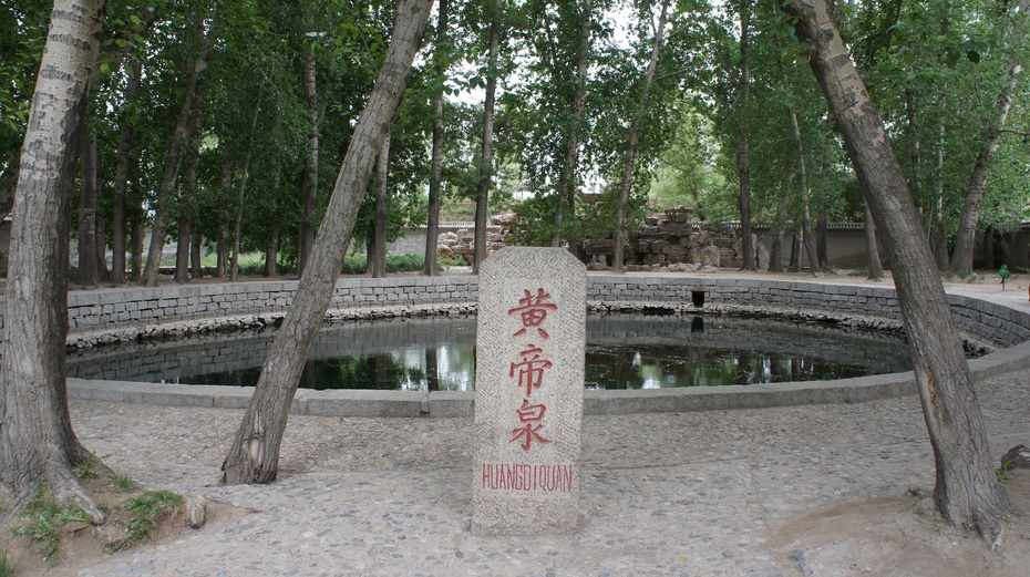 中华三祖圣地:黄帝城遗址文化旅游区 - 余昌国 - 我的博客 中华三祖圣地:黄帝城遗址文化旅游区 - 余昌国 - 我的博客