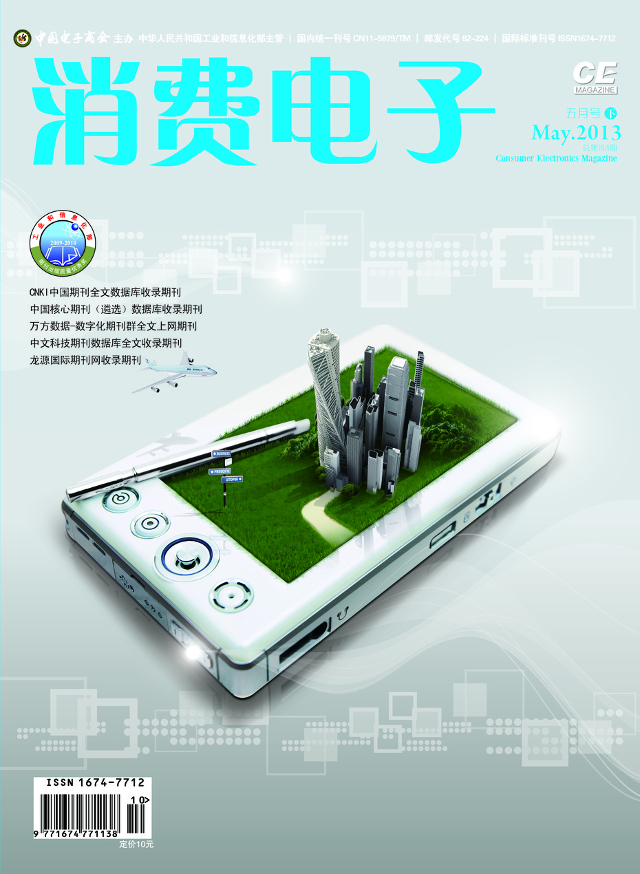 消费电子_消费电子投诉网_315消费电子投诉网