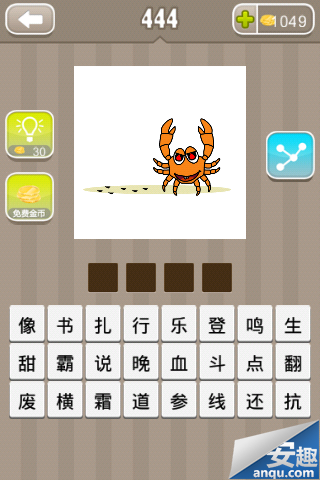 吃螃蟹腿猜成语_吃螃蟹图片