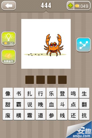 猜成语 一只螃蟹_螃蟹卡通图片