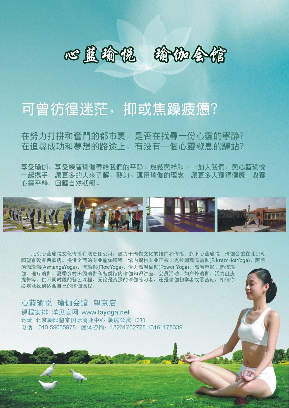 京蓝招聘_北京蓝黛俱乐部招聘(2)