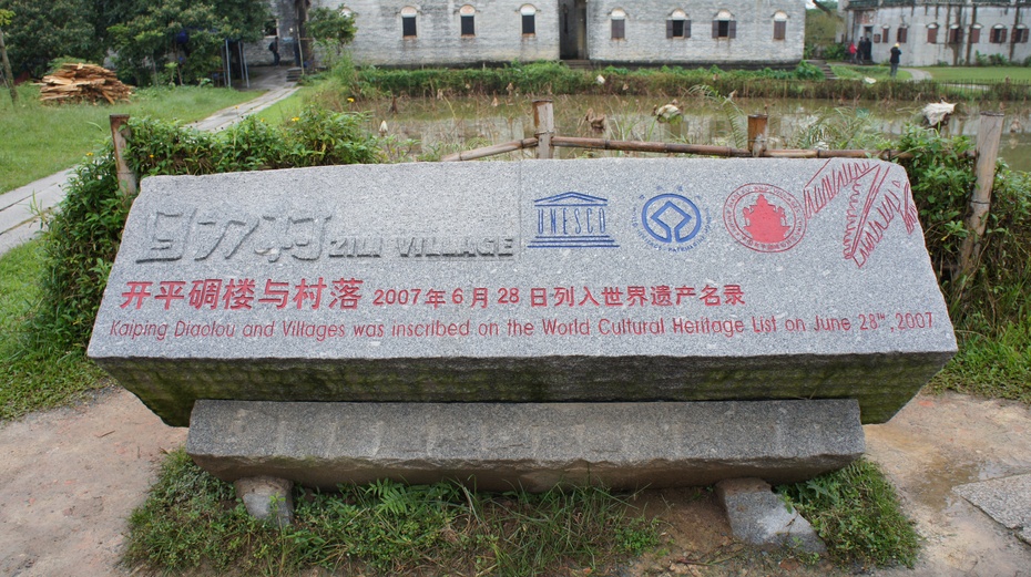 广东开平碉楼:自力村碉楼群 - 余昌国 - 我的博客 广东开平碉楼:自力村碉楼群 - 余昌国 - 我的博客