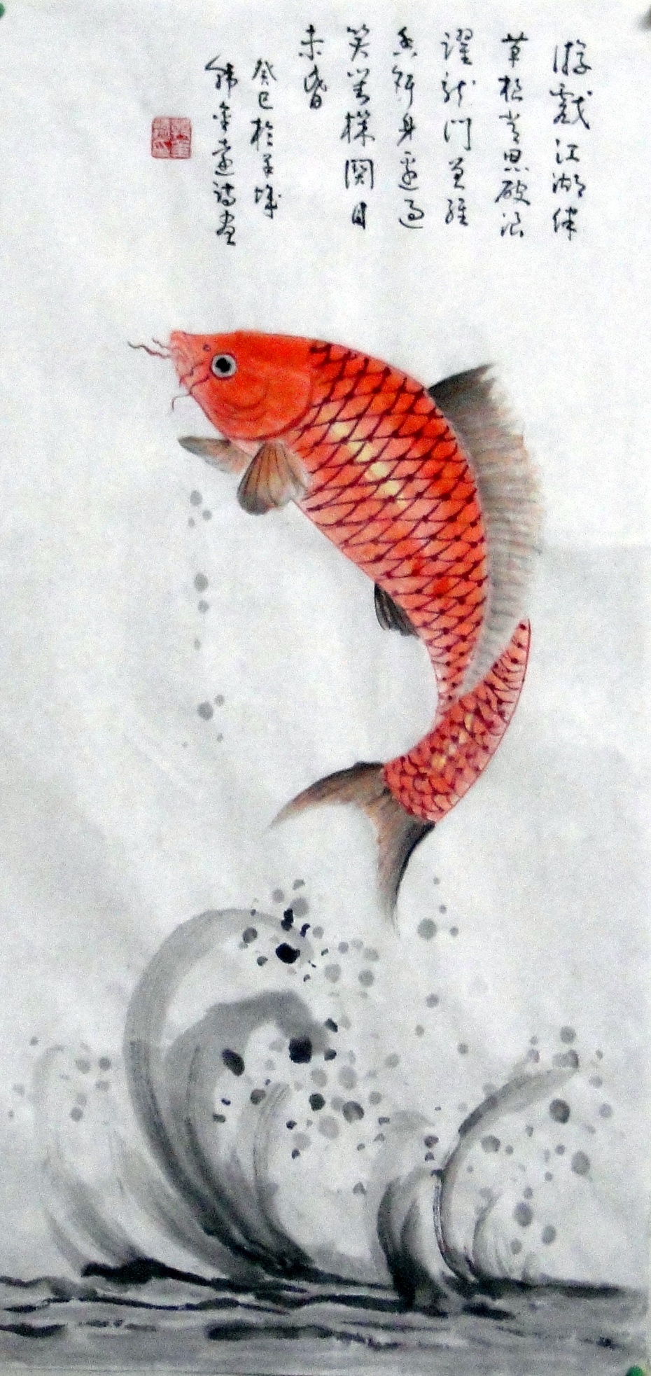 鲤鱼图(韩金远画)