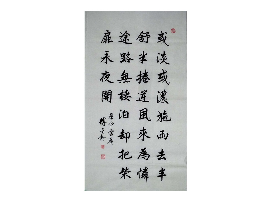 (转)禅诗百首(1-50)(傅金铃楷书书法) - 阳春三月 - anshujun2009的