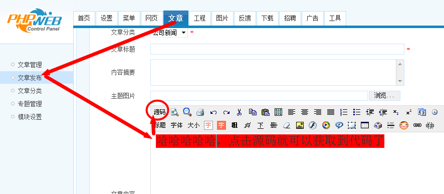 DIY制作廣告代碼 可視建站化編輯如何獲取代碼？