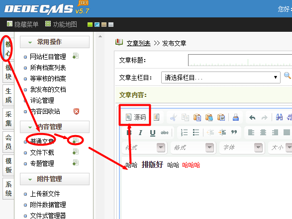 DIY制作廣告代碼 可視建站化編輯如何獲取代碼？