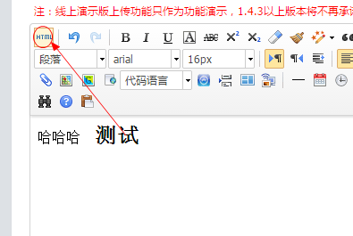 DIY制作廣告代碼 可視建站化編輯如何獲取代碼？