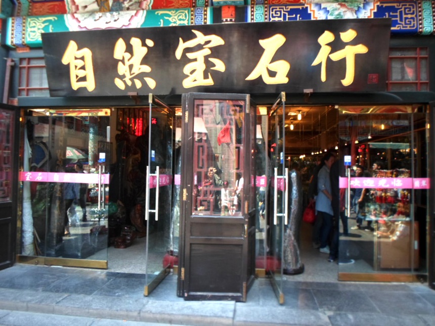 随我一起逛逛天津古文化街,了解独特的天津文化 - sihaiyunyou - sihaiyunyou的博客 随我一起逛逛天津古文化街,了解独特的天津文化 - sihaiyunyou - sihaiyunyou的博客