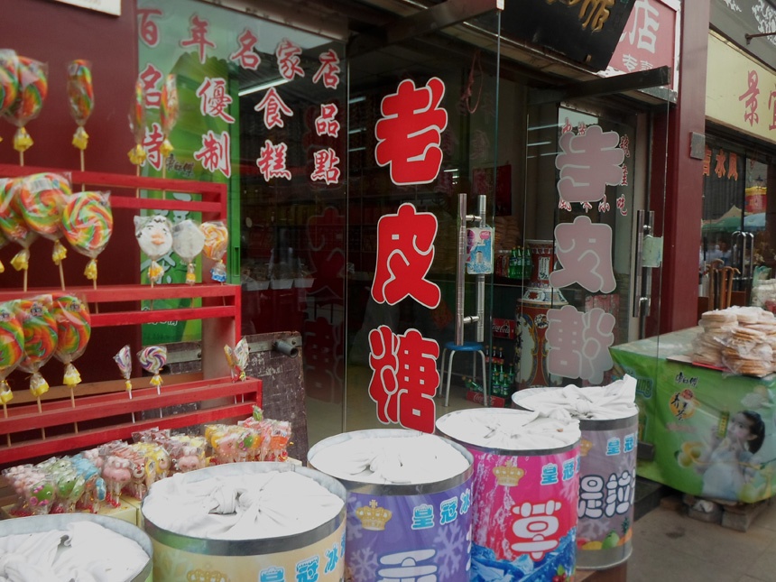 随我一起逛逛天津古文化街,了解独特的天津文化 - sihaiyunyou - sihaiyunyou的博客 随我一起逛逛天津古文化街,了解独特的天津文化 - sihaiyunyou - sihaiyunyou的博客