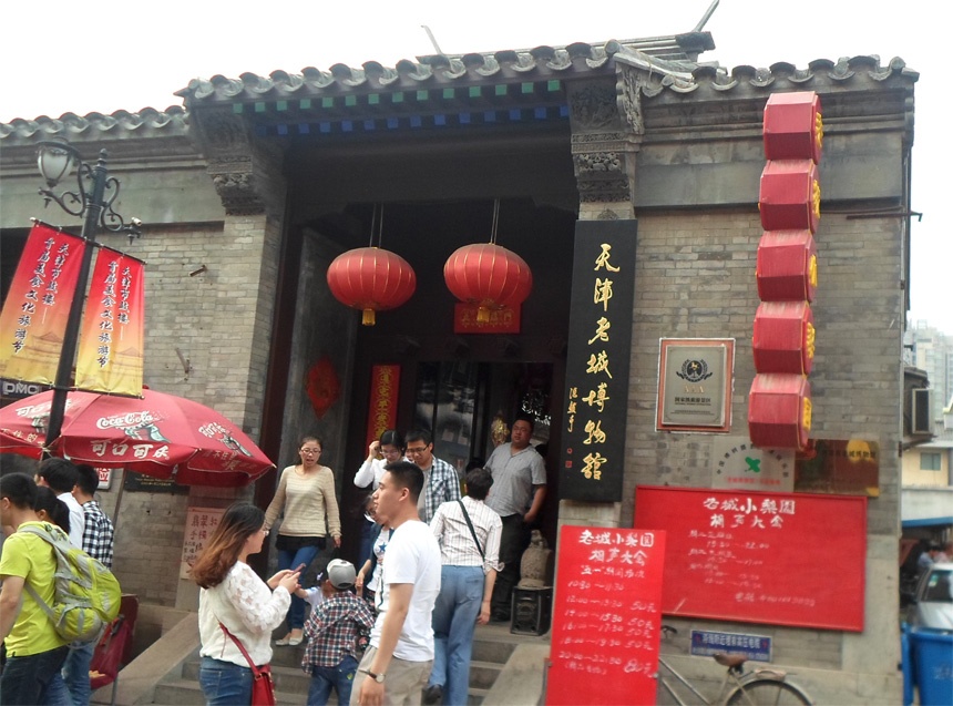 随我一起逛逛天津古文化街,了解独特的天津文化 - sihaiyunyou - sihaiyunyou的博客 随我一起逛逛天津古文化街,了解独特的天津文化 - sihaiyunyou - sihaiyunyou的博客