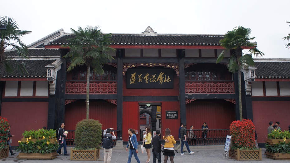 建于20世纪30年代初,是当时遵义城里首屈一指的宏伟建筑,高墙垂门
