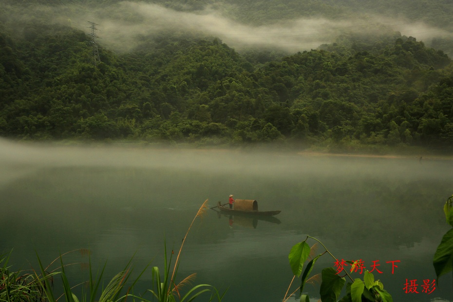 雾漫小东江