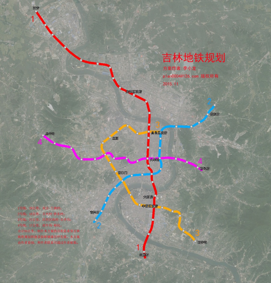 吉林地铁规划(李小龙作品)
