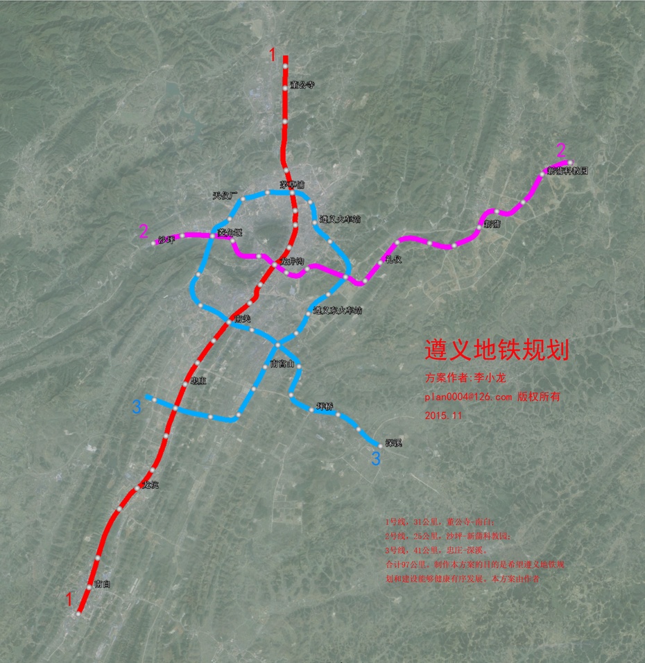 遵义地铁规划(李小龙作品)