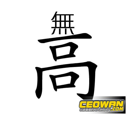 时在成语疯狂猜成语是什么成语_疯狂猜成语中五个人拿刀追一匹马是什么 图文(2)