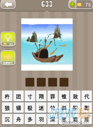 船在礁石上猜成语_画人在船上划船简笔画(2)