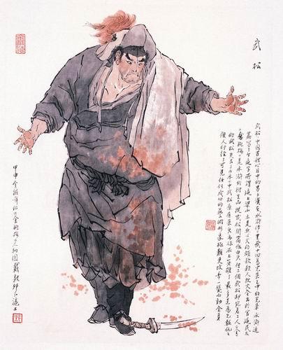 金诗赏析此武松非彼武松