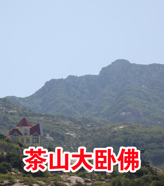 茶山觅踪----记青岛平度茶山风景区