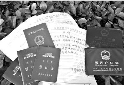 学龄前人口信息采集_...社区 张贴关于学龄前人口信息采集的通知(2)