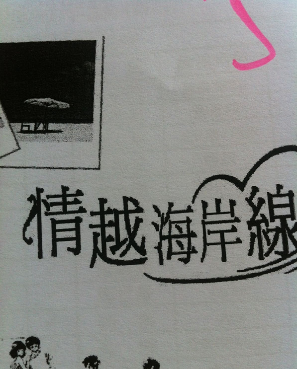 Խߡ513830̨̨ͬײ,ѿֱ