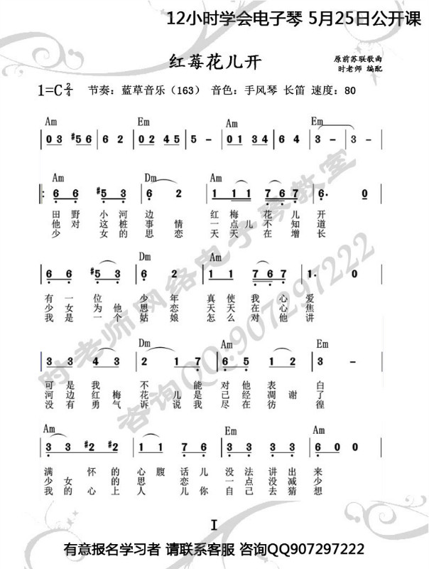 梅花开简谱_红梅花儿开 简谱