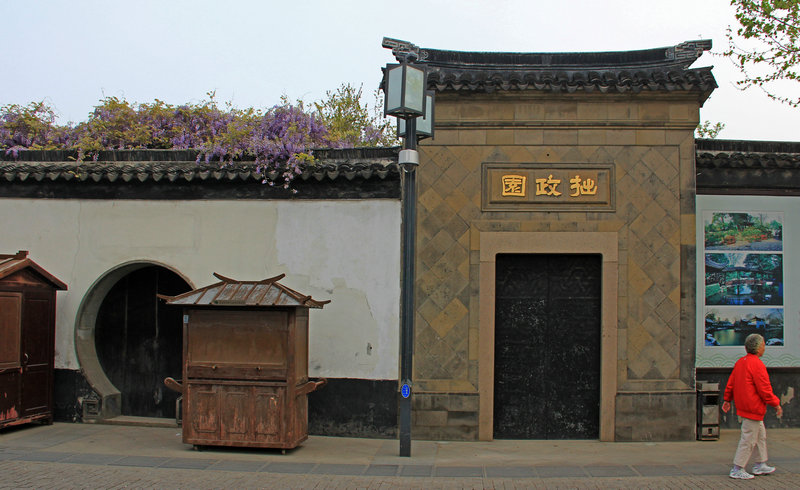 拙政园出口大门未开,紫藤不甘寂寞出墙来