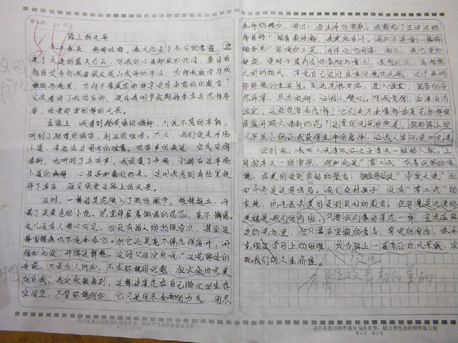 走在路上,勿忘路边风景