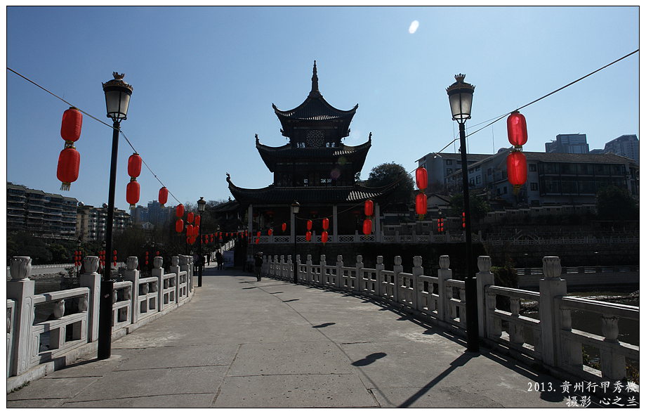 2013黔之驴行游影记六十八贵阳甲秀楼