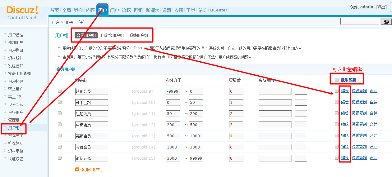 discuz如何發(fā)布活動(dòng)建站 投票 辯論等特殊主題