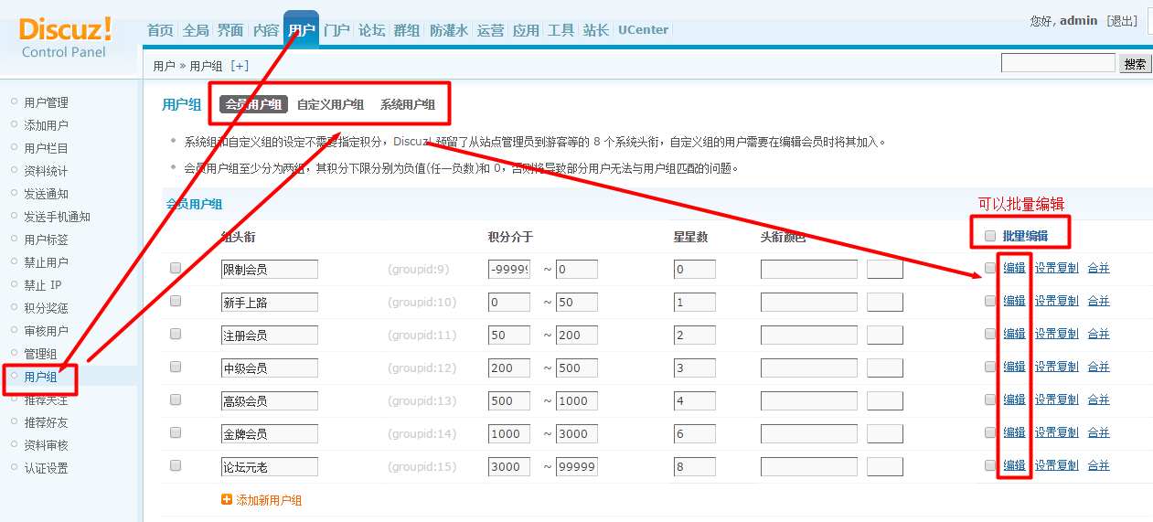 discuz如何发布活动建站 投票 辩论等特殊主题