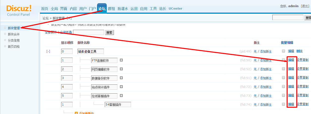 discuz如何发布活动建站 投票 辩论等特殊主题