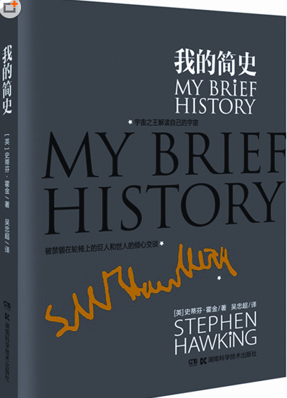 我的简史_世界大学城