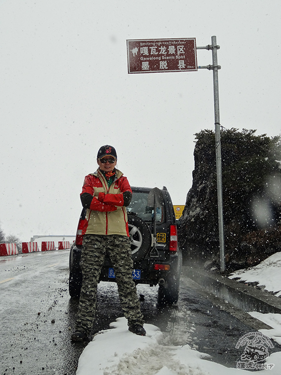 猫虎2014冈仁波齐转山之旅-波密-墨脱