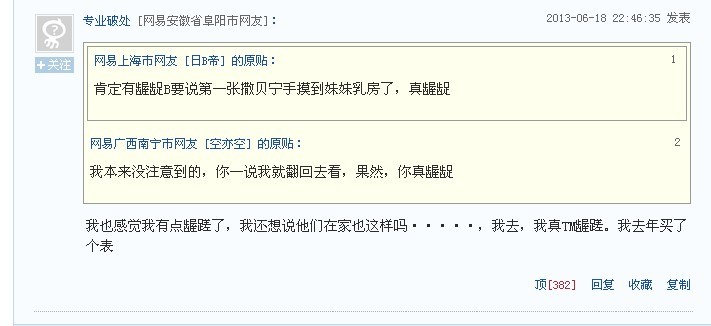 撒贝宁跳舞摸亲<em>妹妹胸部</em>惹热议(组图) _生活