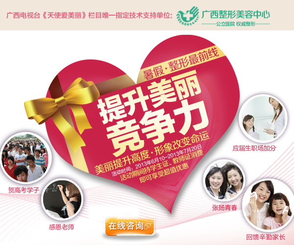 广西整形美容:<em>港姐</em>复赛<em>要求</em>比基尼 揭选美催热