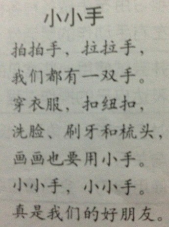 儿歌 小小手简谱分享_儿歌 小小手简谱图片下载