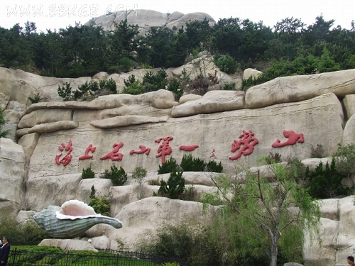 青岛东海路仰口海鲜_青岛仰口风景区_海宁市仰山小学图片